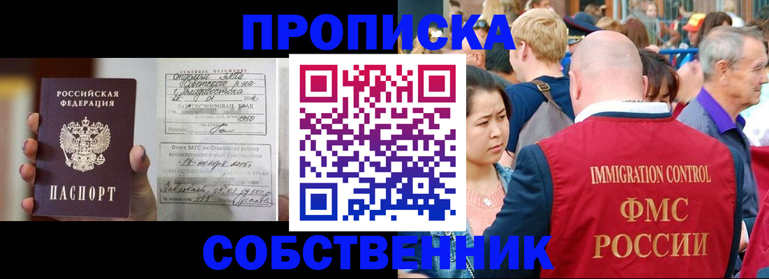 временная регистрация гарантия в Камышине