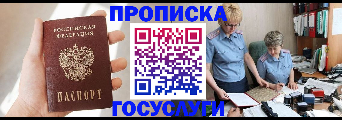 где прописаться в Камышине