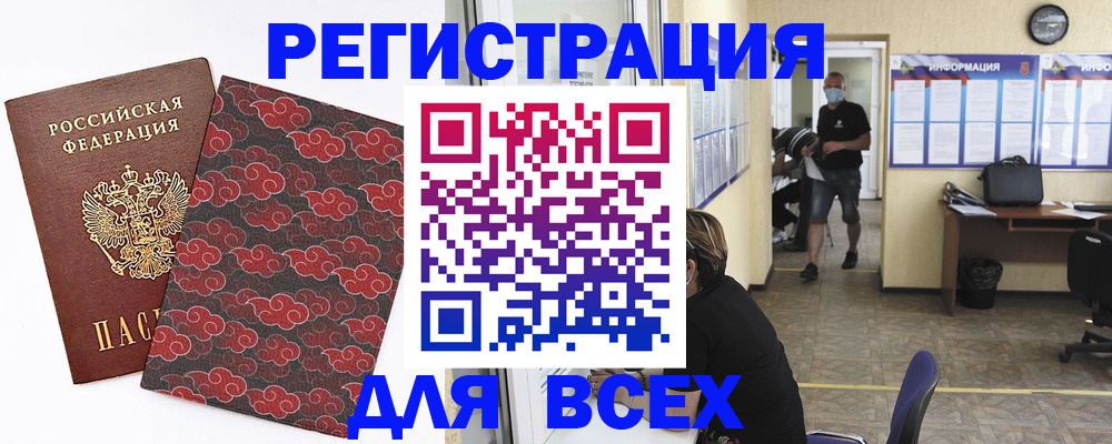 временная регистрация надежно в Камышине