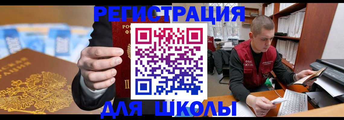 прописка в квартире в Камышине
